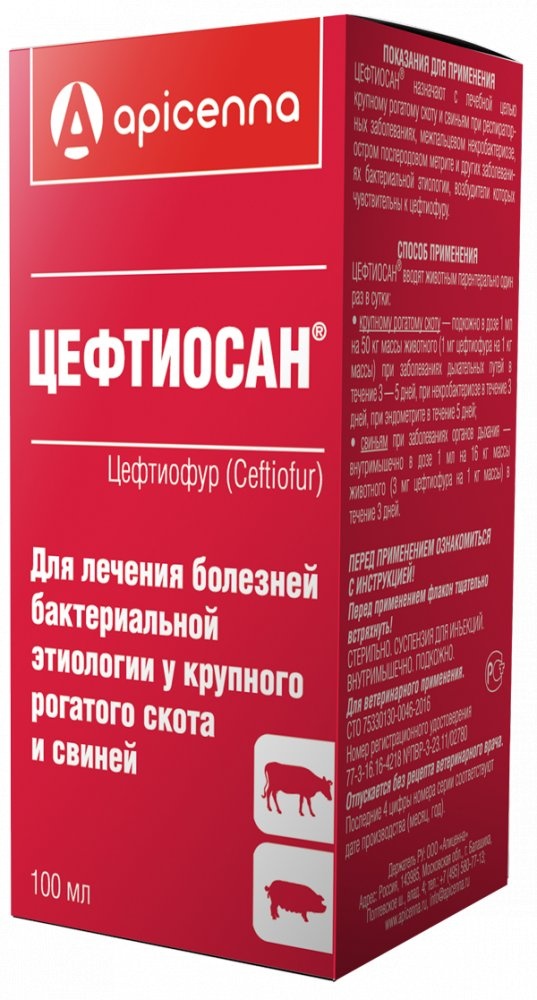 Цефтиосан 100 мл