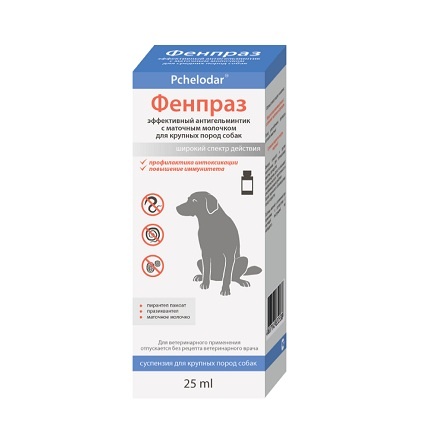 ФЕНПРАЗ суспензия для крупных собак 20мл