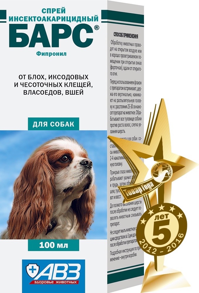 Барс спрей для собак, 100 мл