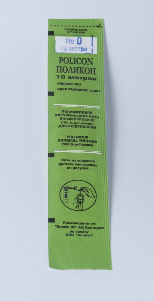 Поликон №10, инструкция по применению