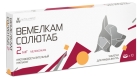 Вемелкам Солютаб, 2 мг