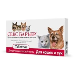 Секс барьер F, 10 таблеток для кошек