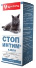 Капли Стоп-Интим для кошек, 2,5 мл