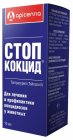 Суспензия Стоп-Кокцид, 10 мл