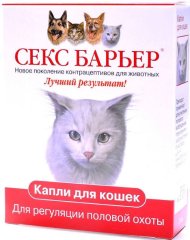 Секс барьер для кошек, 2 мл