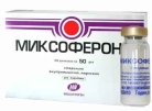 Миксоферон раствор, фл. 100 доз МАГ
