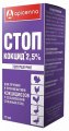 СТОП-КОКЦИД 2.5% для С/Х птиц, 10 мл