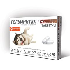 Гельминтал Таблетки для собак более 10 кг, Е304