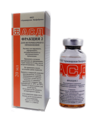 АСД-2,  20 мл