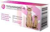 ГЕЛЬМИМАКС-4 для кошек и котят, 2 таблетки * 120 мг