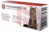 ГЕЛЬМИМАКС-10 для кошек более 4 кг 2 таблетки * 120 мг