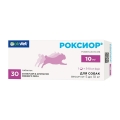 Роксиор Таблетки д/собак, 10 мг (30 таб)