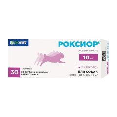 Роксиор Таблетки д/собак, 10 мг (30 таб)