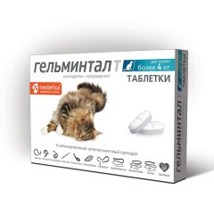 Гельминтал Таблетки для кошек более 4 кг, Е302
