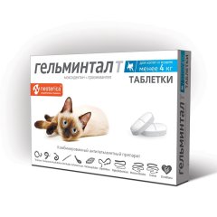 Гельминтал Таблетки для котят и кошек менее 4 кг, Е301
