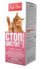 Таблетки Стоп-Цистит для кошек, 15 таблеток