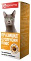 Празицид-суспензия Плюс для кошек, 7 мл