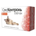 СексКонтроль Spot-on для кошек, R109
