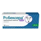 Робексера Таблетки жевательные, 10 мг (30 шт)