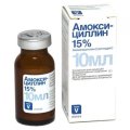 Амоксициллин 15%, 10 мл