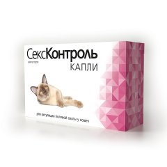 СексКонтроль Капли для кошек, 3 мл R105