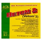 Ветом-2, 5 г