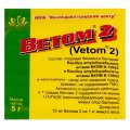 Ветом-2, 5 г