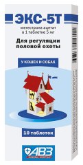 ЭКС-5Т, 8 таблеток