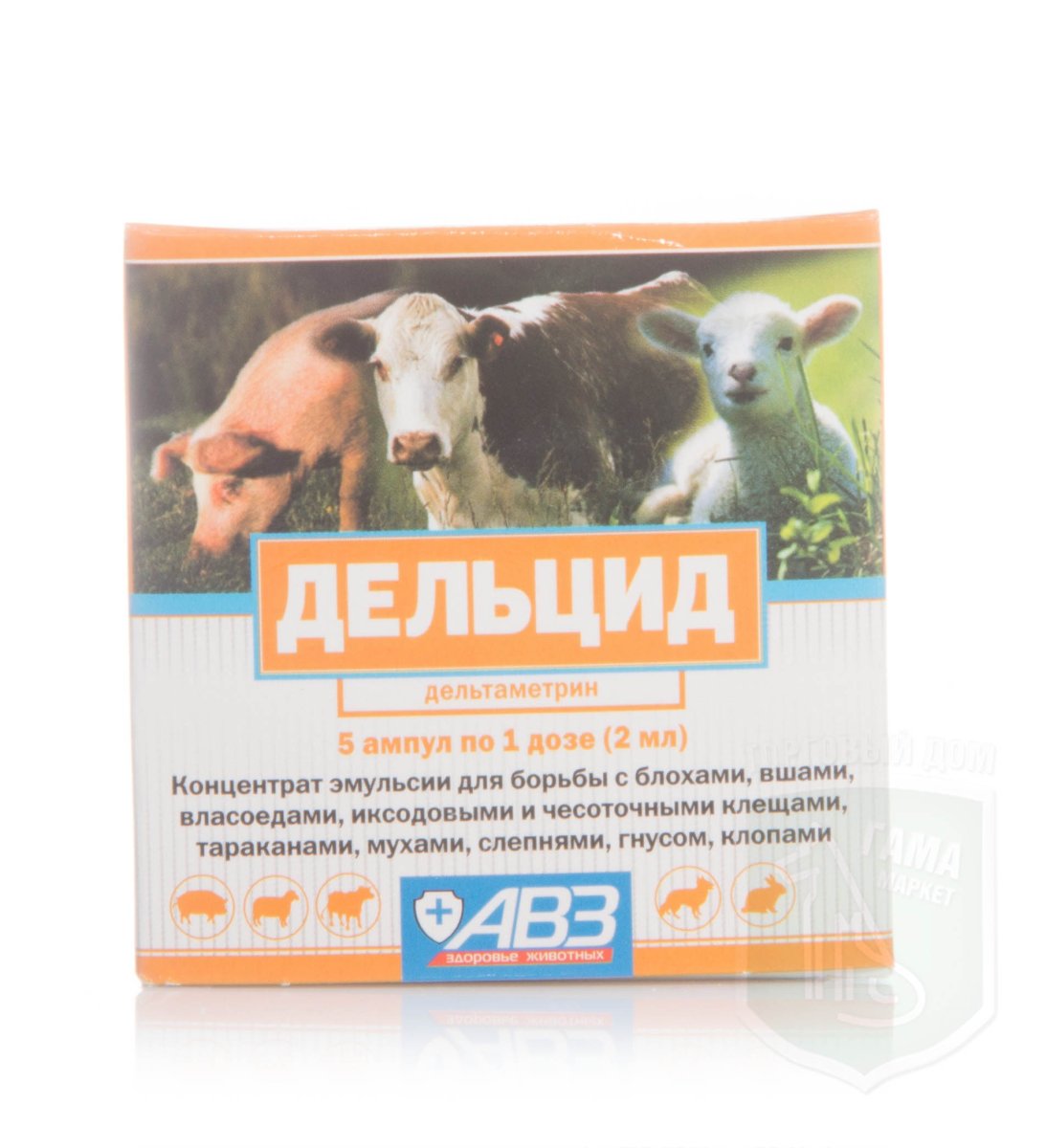 Дельцид эмульсия в ампулах №5 2мл С/Х