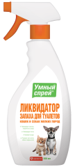 Умный спрей ликвидатор запаха для туалетов собак декоративных пород и кошек, 500 мл