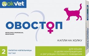 Овостоп для кошек и сук, 2 пипетки * 1 мл
