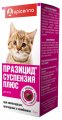 Празицид-суспензия Плюс для котят, 5 мл