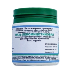 Мазь Левомицетиновая, 50 г (кор/50 шт)