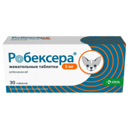 Робексера Таблетки жевательные, 5 мг (30 шт)